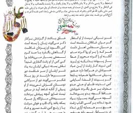 خطبه همام به شعر از امیدمجد