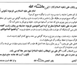 مظلومیت امام علی عمر و حذیفه