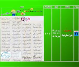 شعر حافظ جوزا