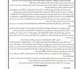 خطبه فدکیه حضرت زهرا