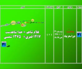 جوزا سحر نهاد حمایل